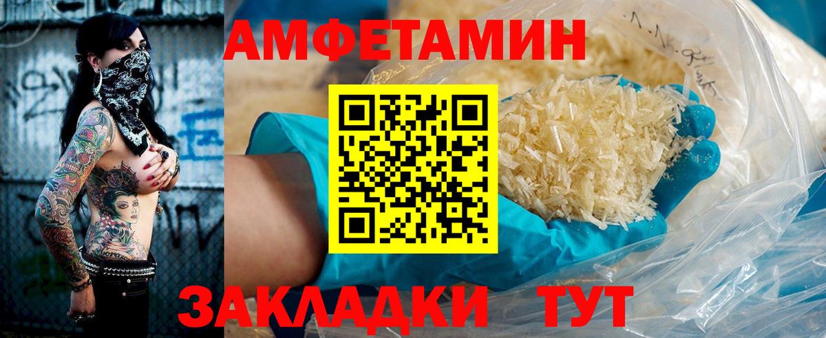 Amphetamine Premium Верхняя Пышма