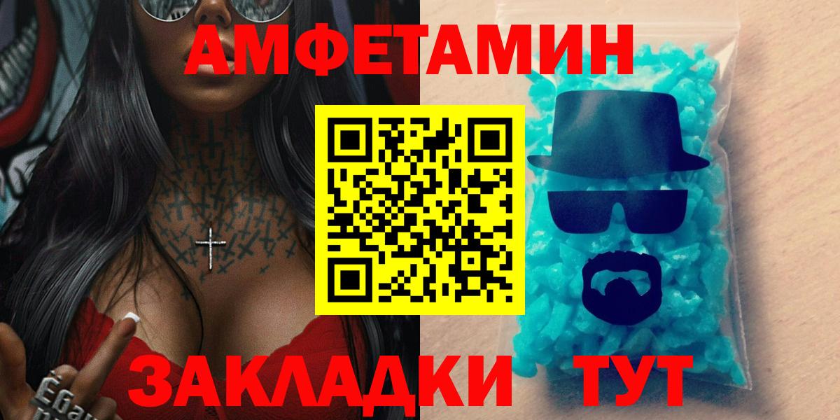 Верхняя Пышма  АМФ  Амфетамин  Вход с VPN  АМФЕТАМИН Розовый 
