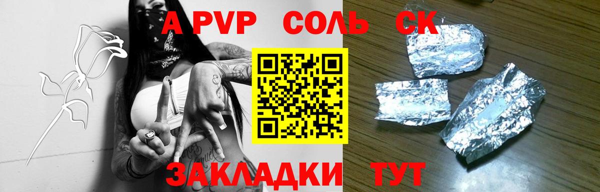 Alpha-PVP СК Верхняя Пышма
