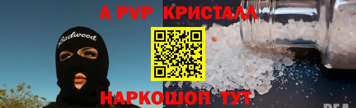 Alfa_PVP мука  A PVP СК  A PVP крисы CK  Вход с VPN  Верхняя Пышма 