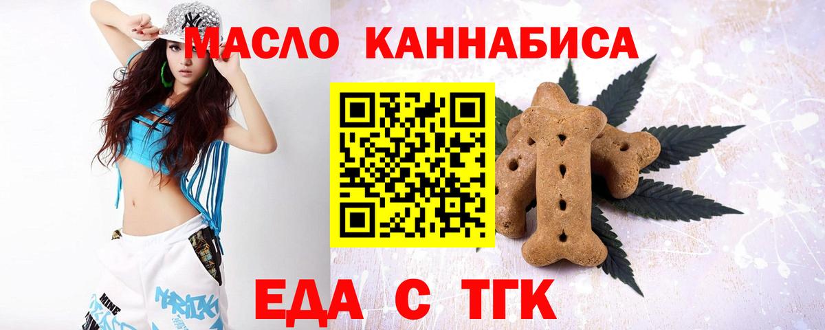 Верхняя Пышма  Еда ТГК конопля  Вход с VPN 