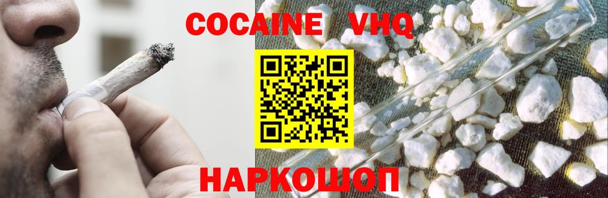 Верхняя Пышма  КОКАИН 98%  Cocaine Columbia  Вход с VPN 