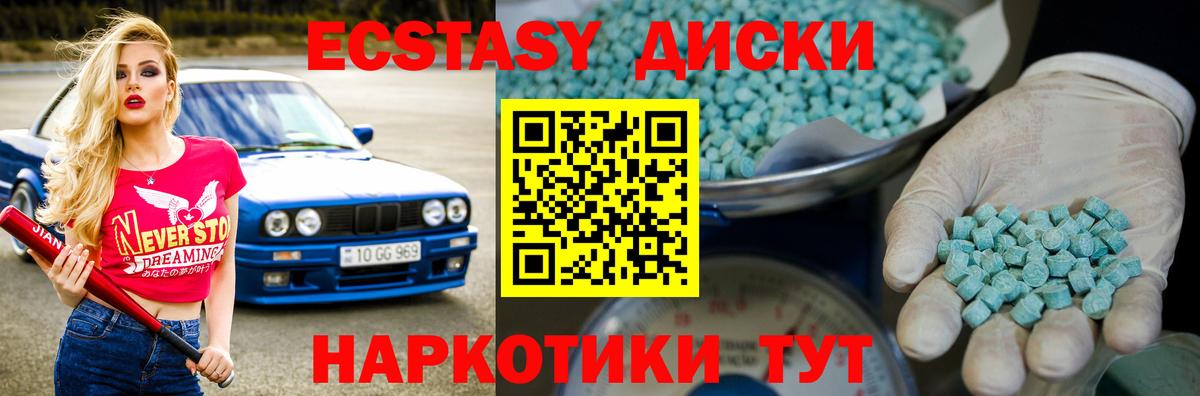 Верхняя Пышма  Экстази 280мг  наркота  Вход с VPN  Экстази 280мг  Ecstasy 