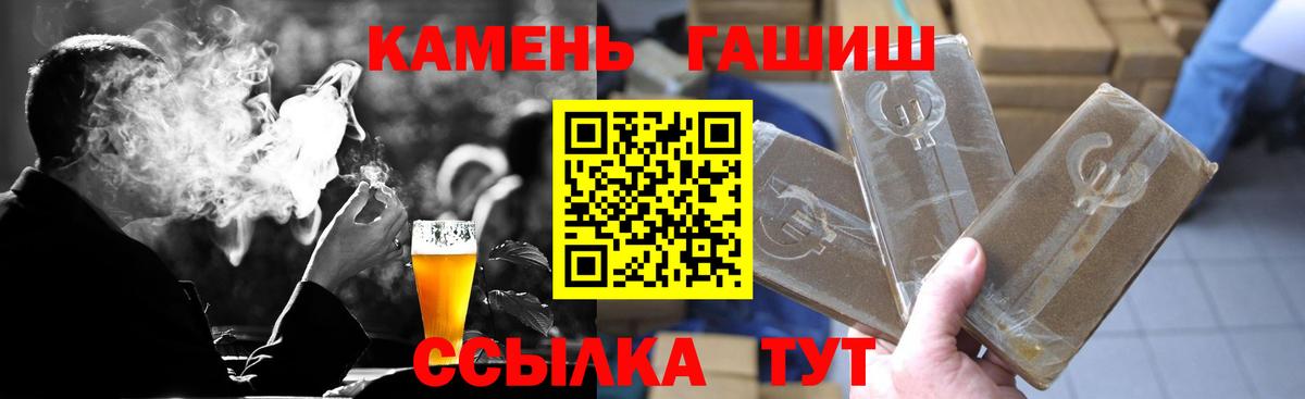 Гашиш убойный  Гашиш Cannabis  где найти   Вход с VPN  Верхняя Пышма 