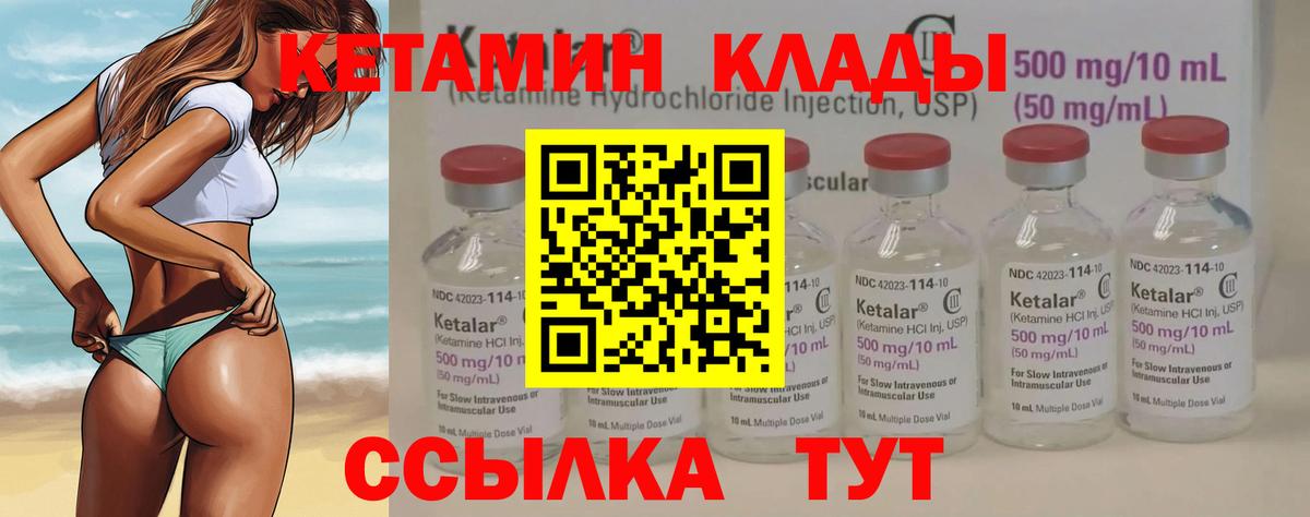Верхняя Пышма  Кетамин ketamine  Вход с VPN  КЕТАМИН VHQ 