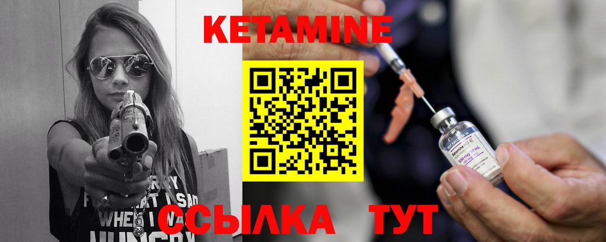 Кетамин ketamine Верхняя Пышма