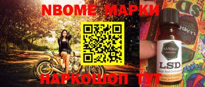 марки nbome Бугуруслан
