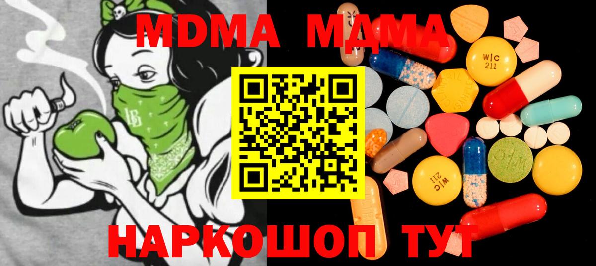 MDMA  МДМА кристаллы  Вход с VPN  MDMA Molly  Верхняя Пышма 