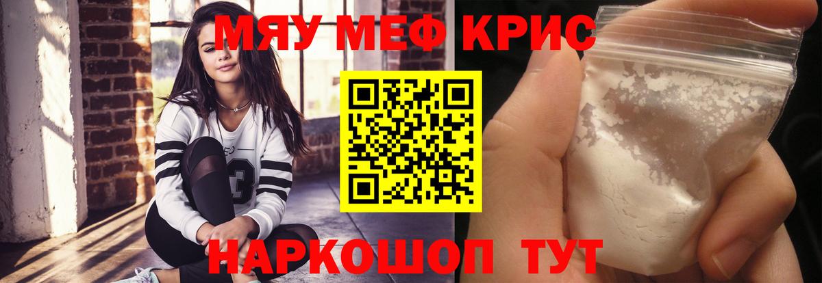 МЯУ-МЯУ мяу мяу  Вход с VPN  Меф  закладки  Верхняя Пышма  Мефедрон mephedrone 
