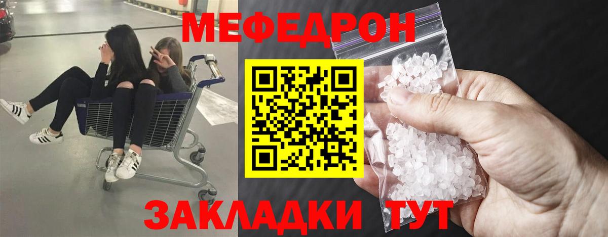 Меф мяу мяу мука Верхняя Пышма