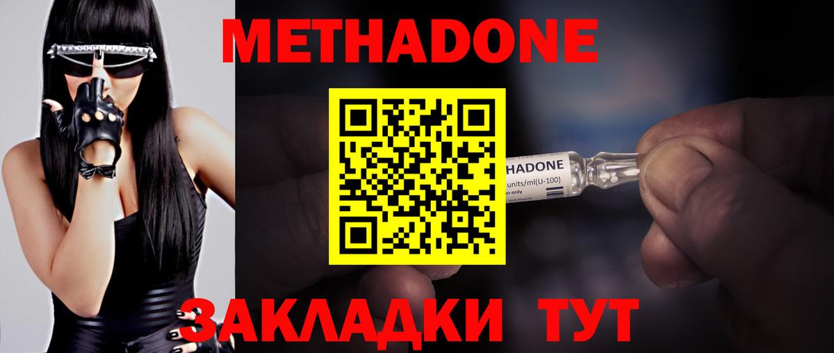 МЕТАДОН мёд  Вход с VPN  Верхняя Пышма  ссылка на мегу маркетплейс  МЕТАДОН белоснежный 