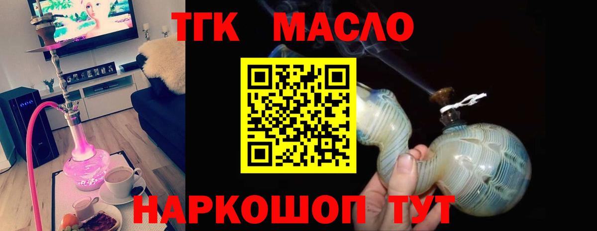 Дистиллят ТГК THC oil Верхняя Пышма